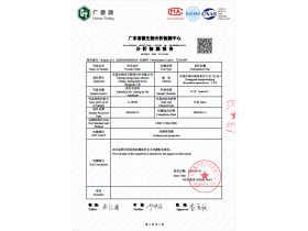 抗菌（jun1）檢測報告（gào）
