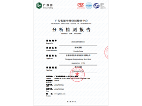 抗菌檢（jiǎn）測報告
